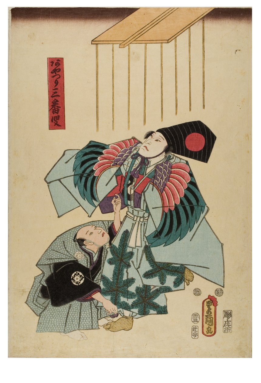 Danseuse Sambaso - Utagawa (1786-1865) Kunisada