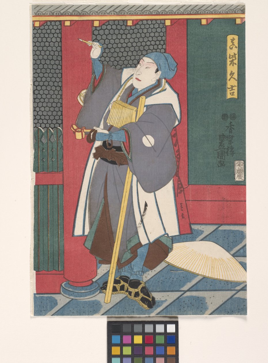 Sawamura Ch?j?r? en tant que Mashiba Hisayoshi - Utagawa (1786 1865) Kunisada