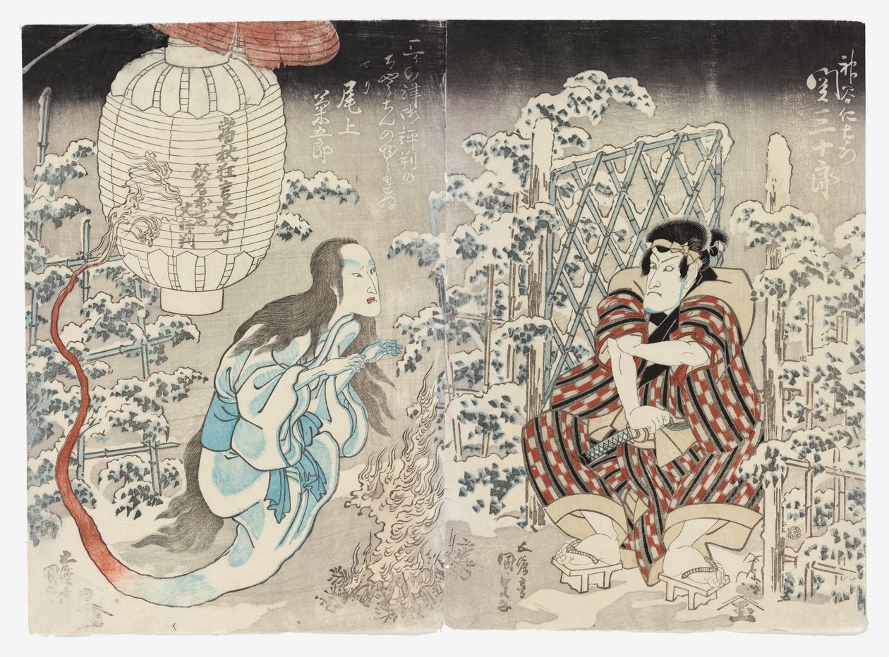 Seki Sanjūrō II en tant que Kamiya Niemon et Onoe Kikugorō III de Kamigata (Kudari) en tant que fantôme de la lanterne, Applaudi dans les trois villes - Utagawa (1786 1865) Kunisada