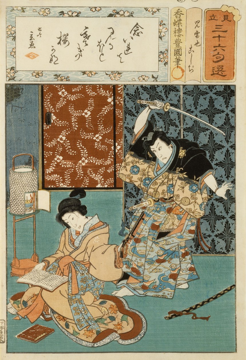 Illustration de poème, d