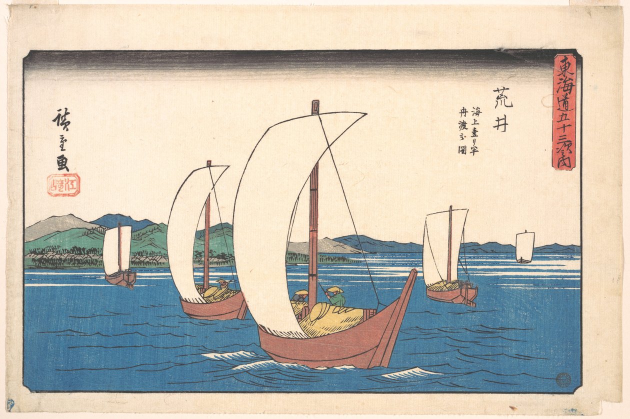 Bonjour - Utagawa Hiroshige