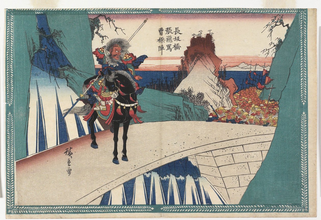 Au pont de Changban, Zhang Fei insulte l