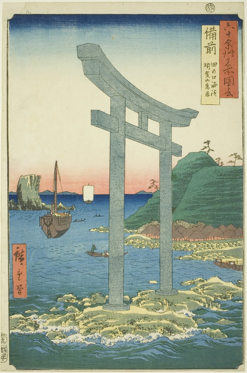 Province de Bizen : Le Torii de Yugasan près de la plage de Tanokuchi, de la série "Lieux célèbres des soixante et quelques provinces" - Utagawa Hiroshige