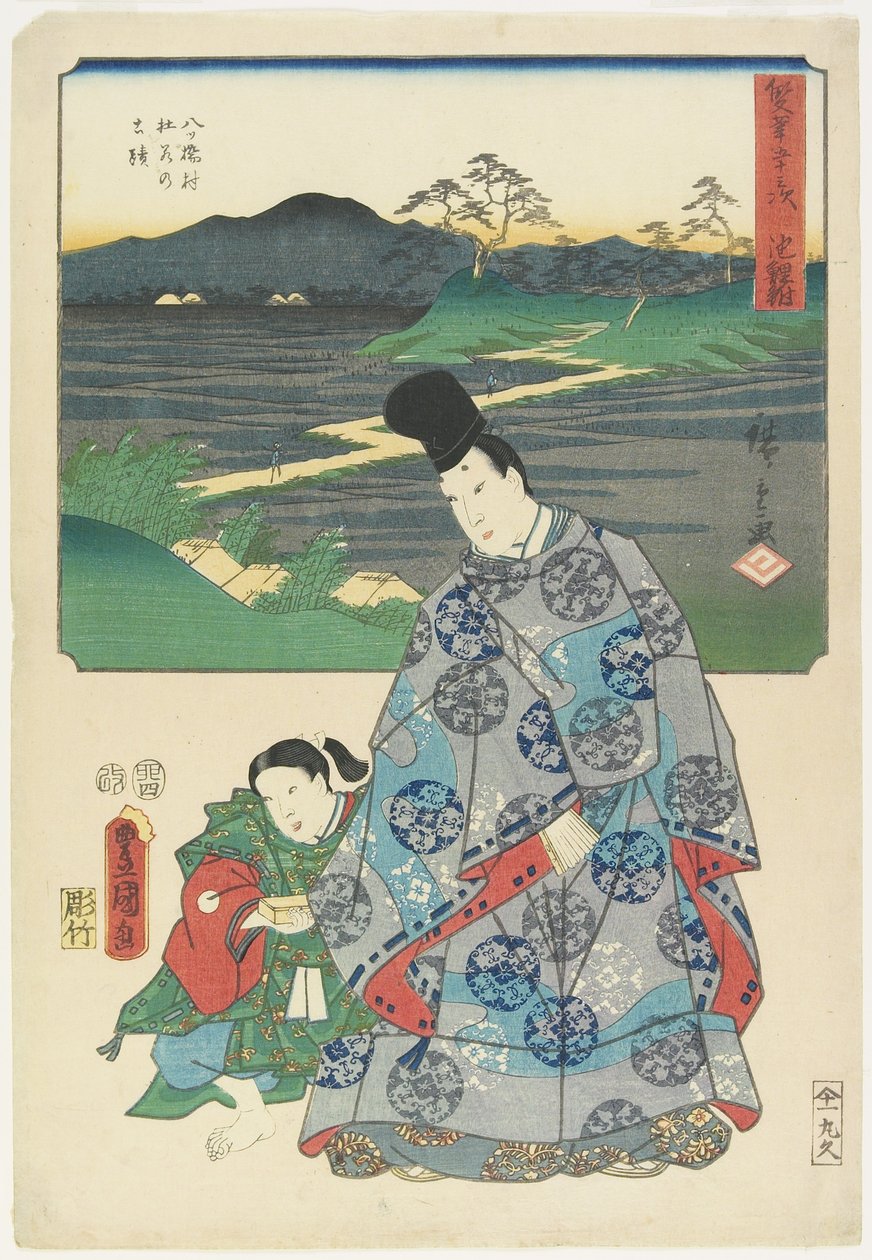 Chiryu_, avril 1855 - Utagawa Hiroshige