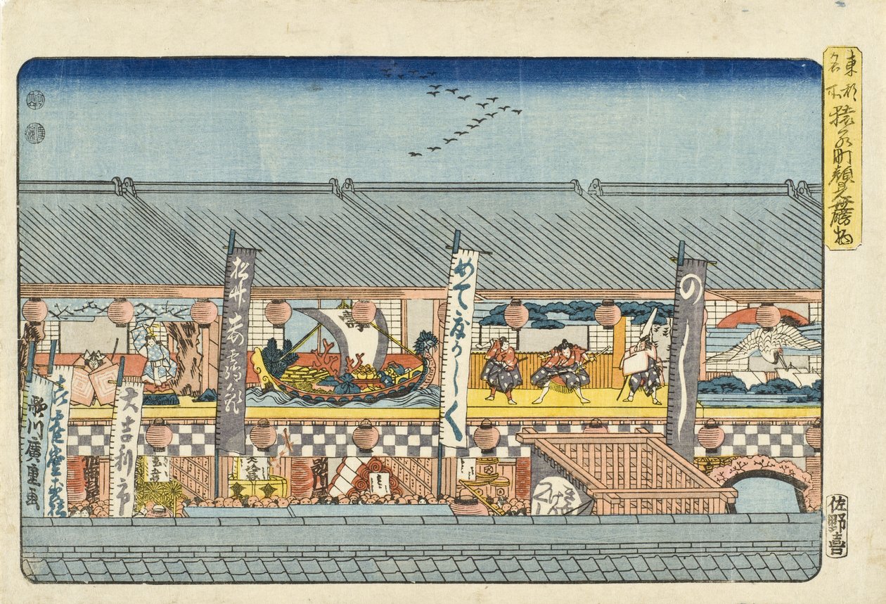 Décorations pour les représentations de kabuki marquant l