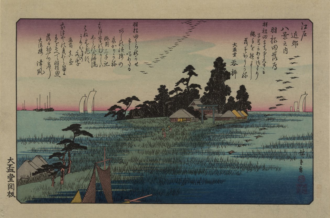 Oies descendantes à Haneda. De la série Huit vues des environs d