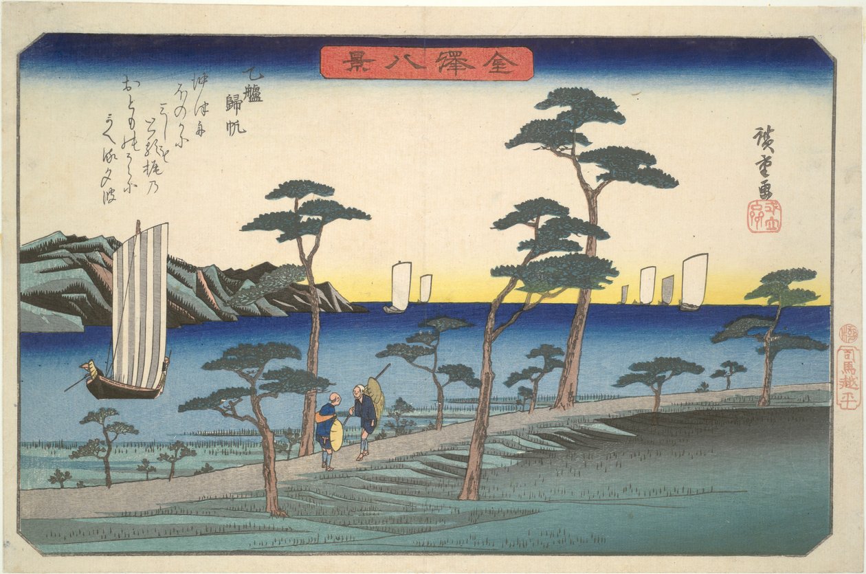 Huit vues de Kanazawa #5 : Bateaux de retour à Ottomo - Utagawa Hiroshige