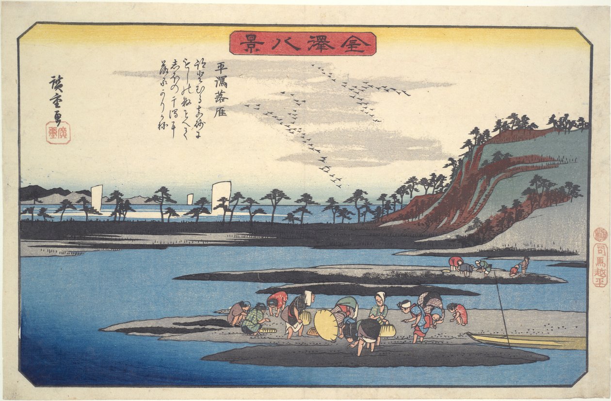 Huit vues de Kanazawa #6: Oies sauvages descendant à Hirakata - Utagawa Hiroshige