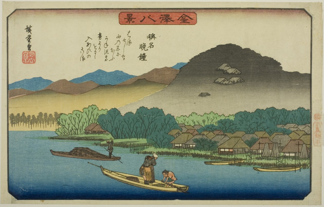 Cloche du soir à Shomyo (Shomyo bansho), de la série "Huit Vues de Kanazawa (Kanazawa hakkei)" - Utagawa Hiroshige