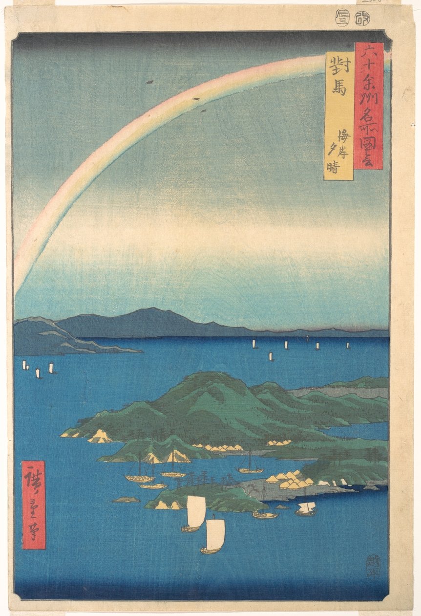 Lueur du soir, province de Tsushima
, extrait de la série « Vues de lieux célèbres dans les quelque soixante provinces » - Utagawa Hiroshige