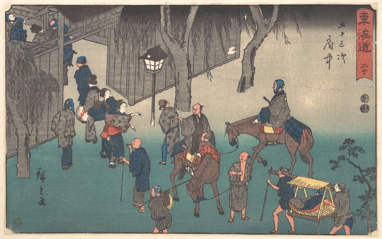 Fuchu - Utagawa Hiroshige