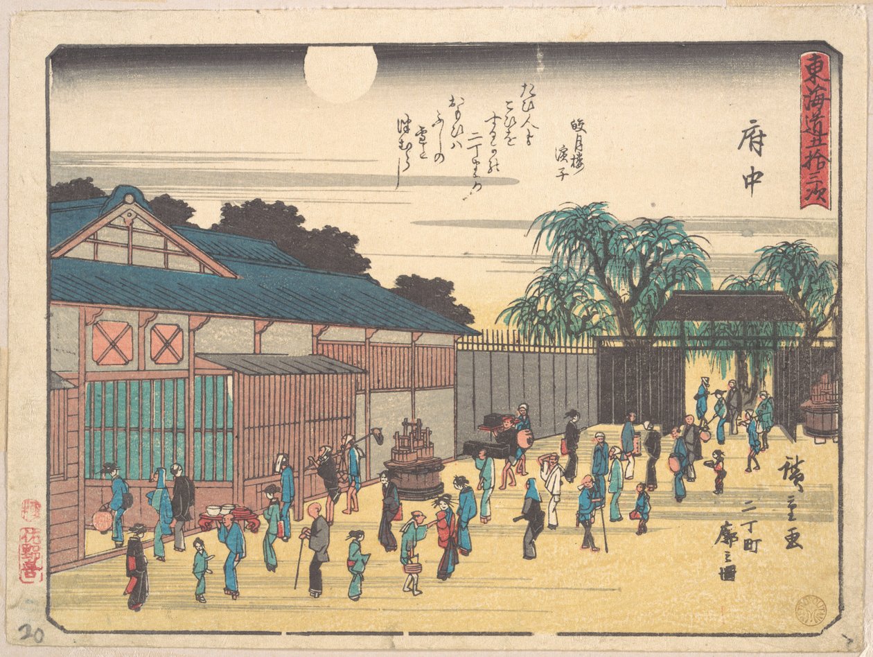 Fuchu - Utagawa Hiroshige