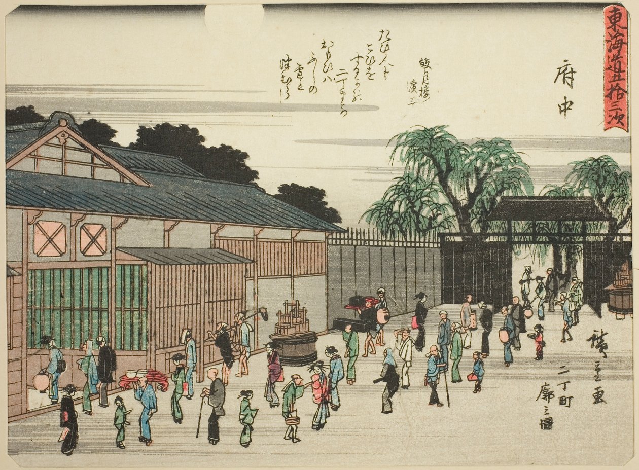 Fuchu : Vue du quartier autorisé à Nichomachi (Fuchu, Nichomachi kuruwa no zu), de la série "Les cinquante-trois stations du Tokaido (Tokaido gojusan tsugi)", également connu sous le nom de Tokaido avec poème (Kyoka iri Tokaido) - Utagawa Hiroshige