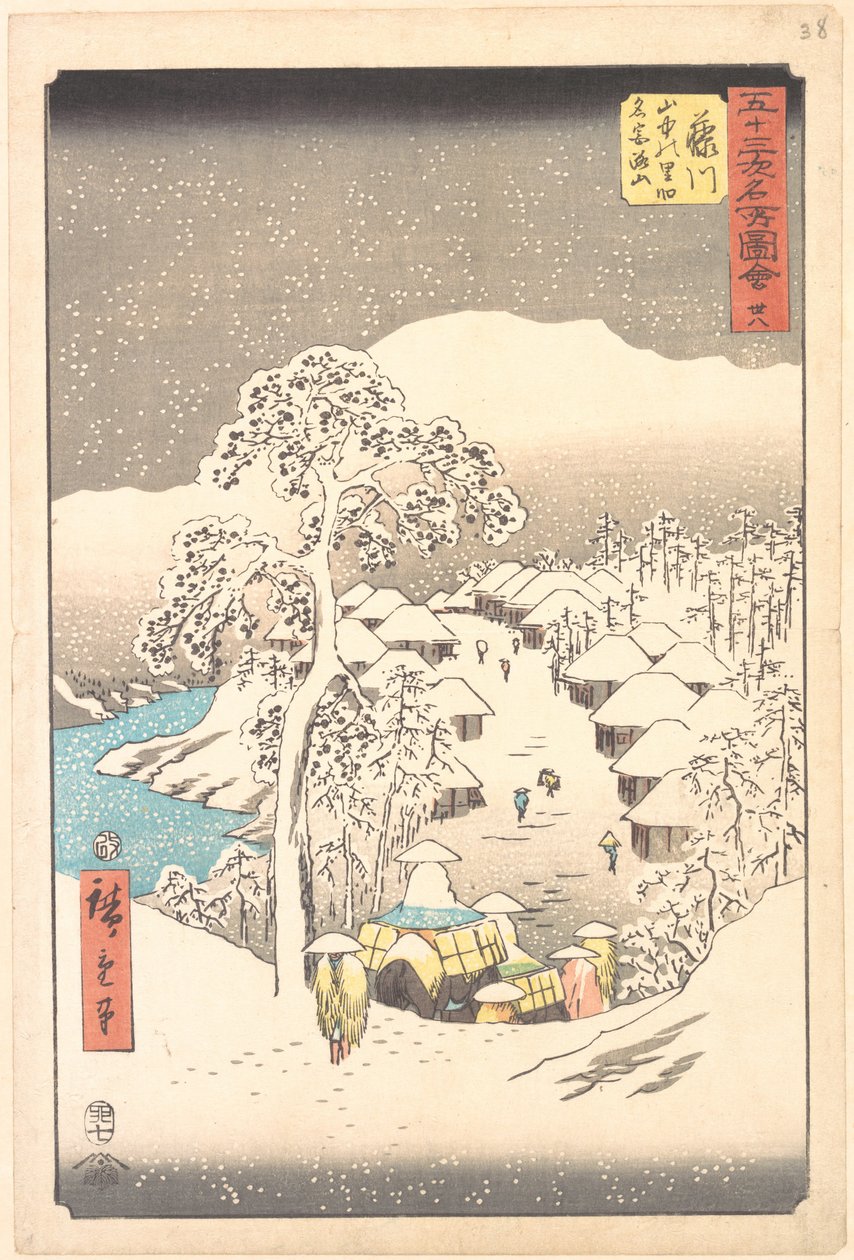 Fujikawa, un village dans les montagnes autrefois appelé Miyajiyama - Utagawa Hiroshige