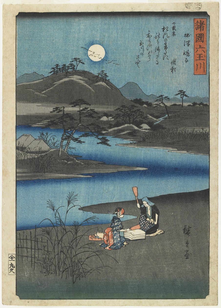 Foulage de tissu dans la province de Settsu, novembre 1857 - Utagawa Hiroshige