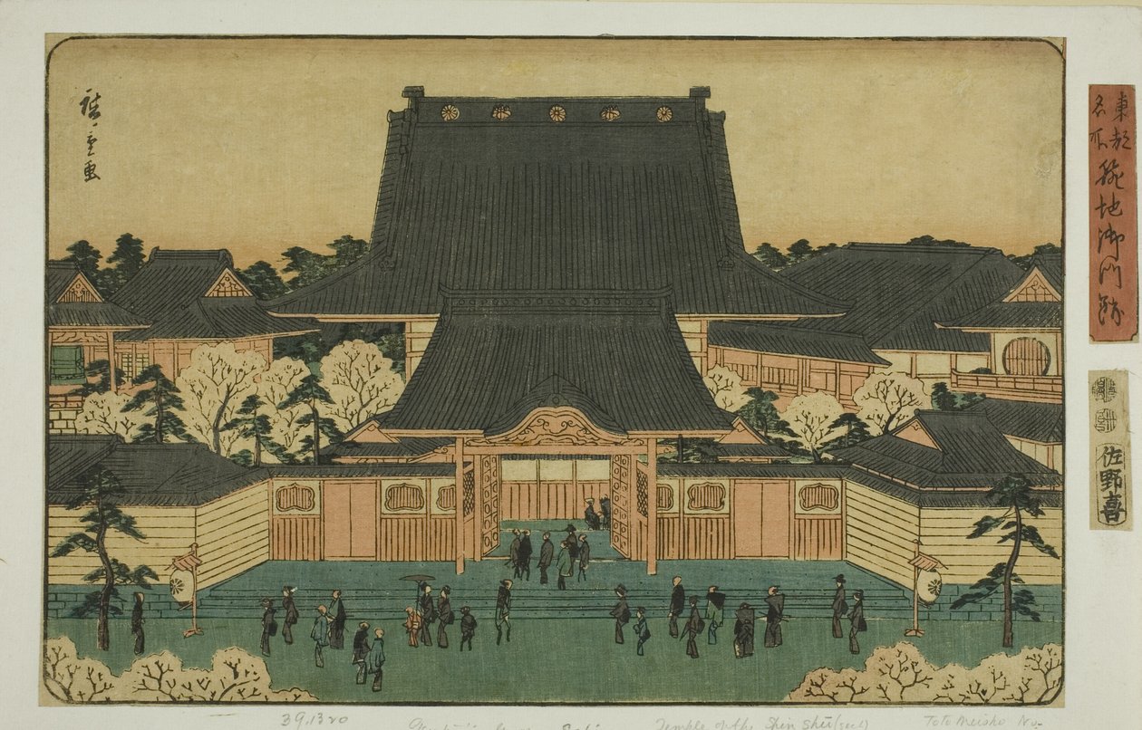 Gomonzeki à Tsukiji (Tsukiji Gomonzeki), de la série "Lieux célèbres de la capitale orientale (Toto meisho)" - Utagawa Hiroshige