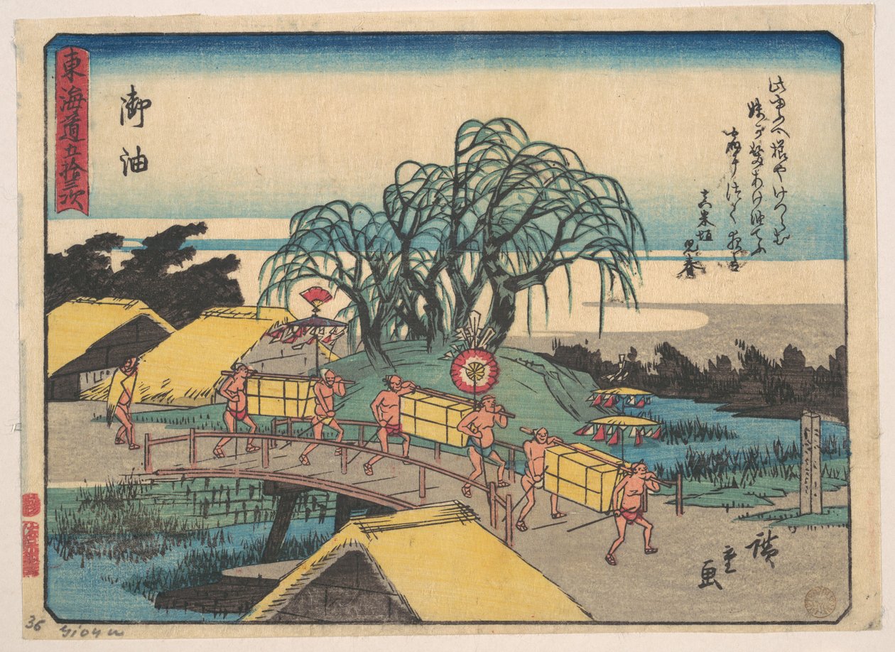 Goyu - Utagawa Hiroshige