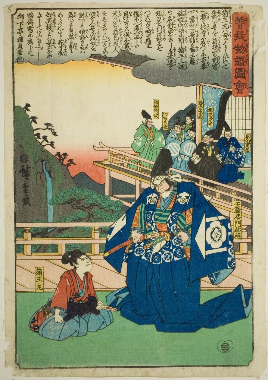 Hakoomaru rencontre Kudo Saemon Suketsune, de la série "Conte illustré des frères Soga (Soga monogatari zue)" - Utagawa Hiroshige