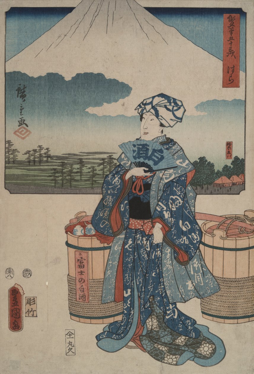 Hara, de la série Cinquante-trois stations du Tokaido - Utagawa Hiroshige