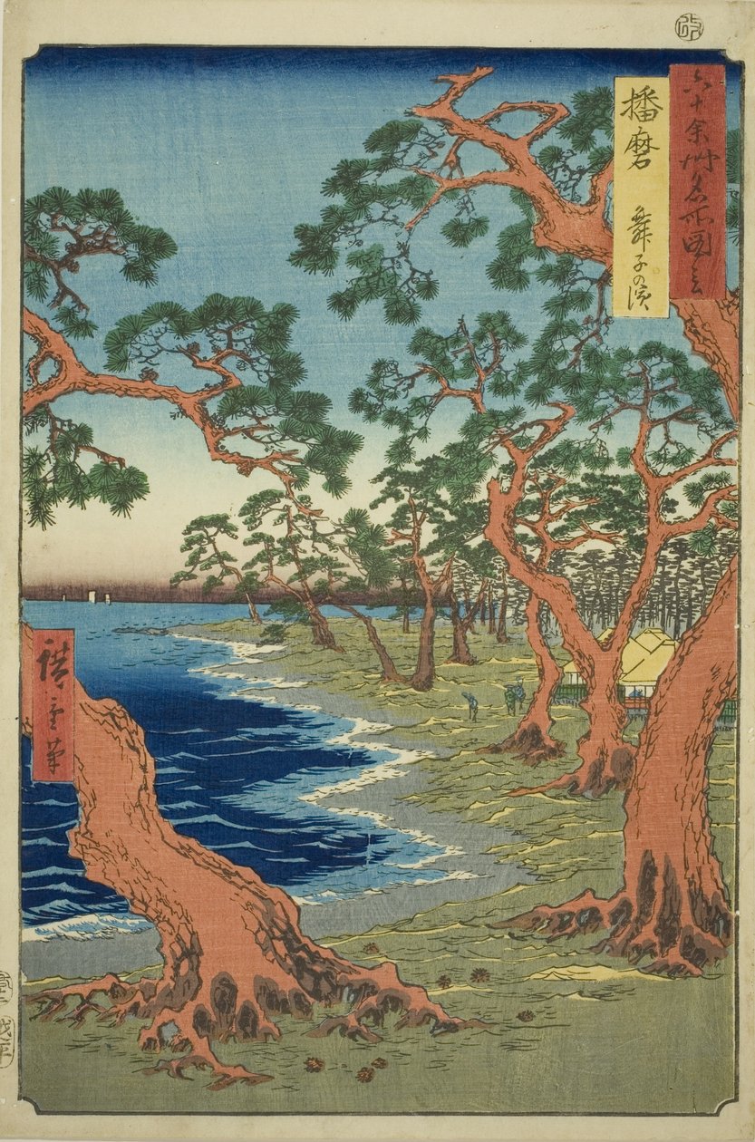 Province de Harima : Plage de Maiko (Harima, Maiko no hama), de la série "Lieux célèbres des soixante et quelques provinces (Rokujuyoshu meisho zue)" - Utagawa Hiroshige