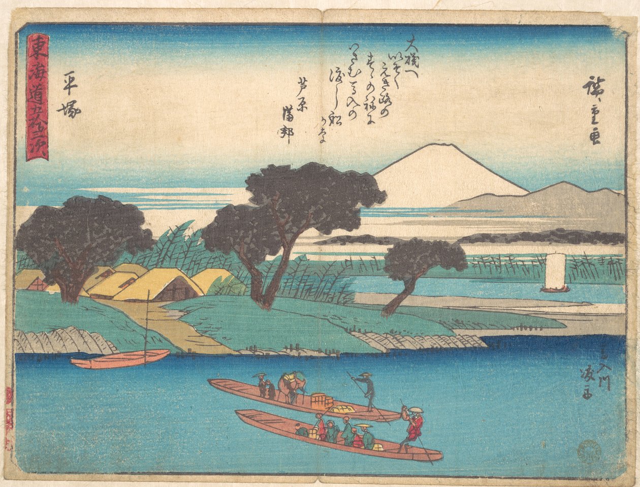 Hiratsuka - Utagawa Hiroshige