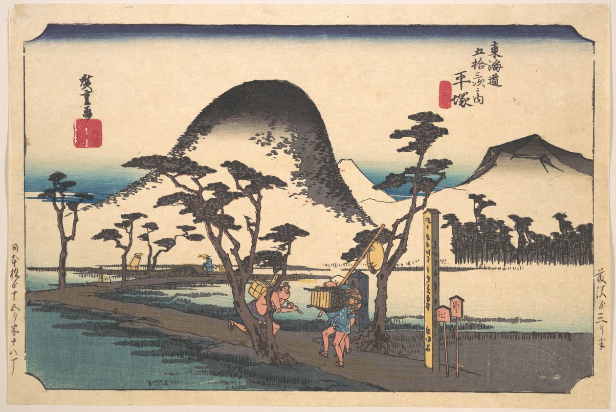 Hiratsuka, Nawate Dō - Utagawa Hiroshige
