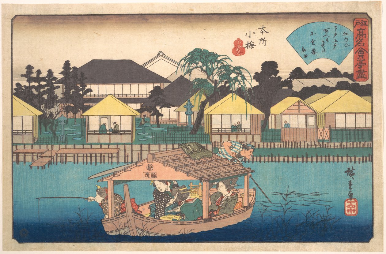 Honjo Komme (Ogura-an) - Utagawa Hiroshige