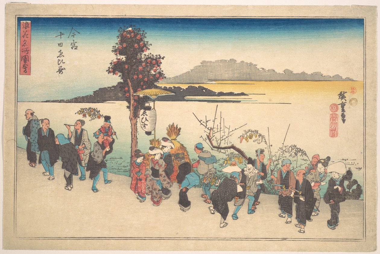 Imamiya Toka Ebisu - Utagawa Hiroshige