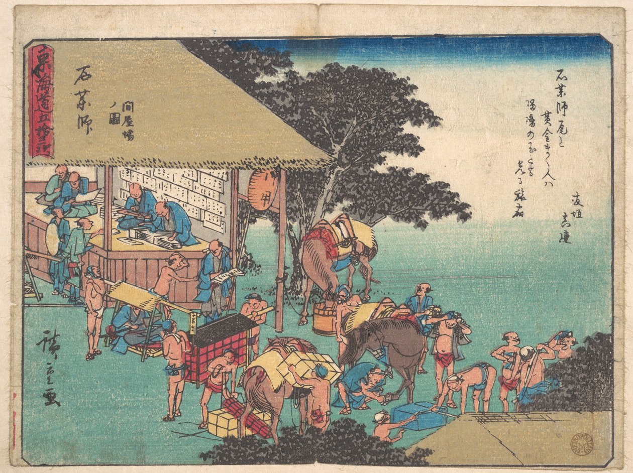 Ishiyakushi - Utagawa Hiroshige