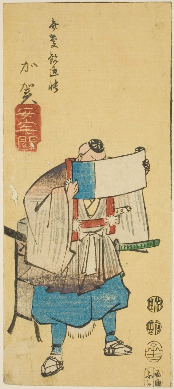 Kaga : Barrière d