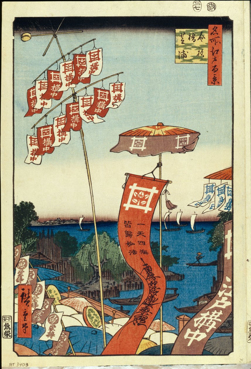 Pont Kanasugi et Shibaura. Cent vues célèbres d