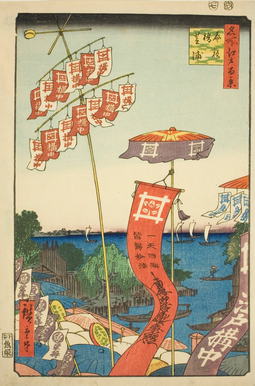 Pont Kanasugi à Shibaura (Kanasugibashi Shibaura), de la série "Cent vues célèbres d
