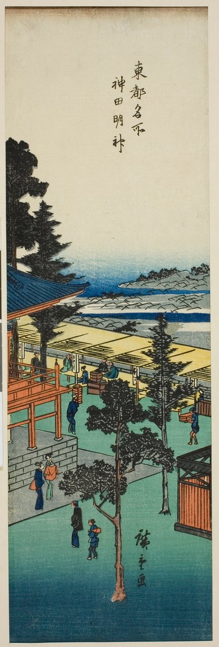 Sanctuaire Kanda Myojin (Kanda Myojin), de la série "Vues célèbres de la capitale orientale (Toto meisho)" - Utagawa Hiroshige