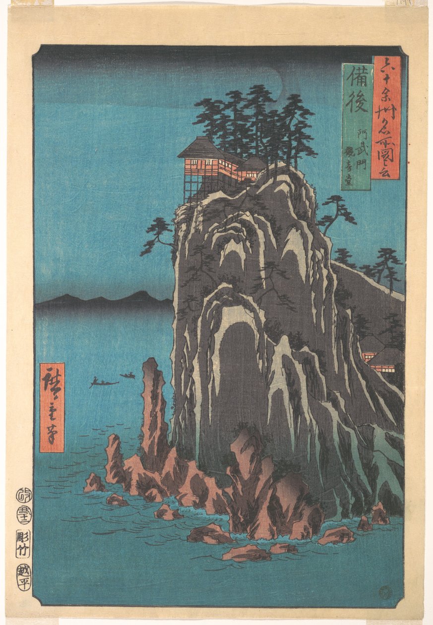 Kannondo, Abuto, province de Bingo, de la série Vues de lieux célèbres dans plus de soixante provinces - Utagawa Hiroshige