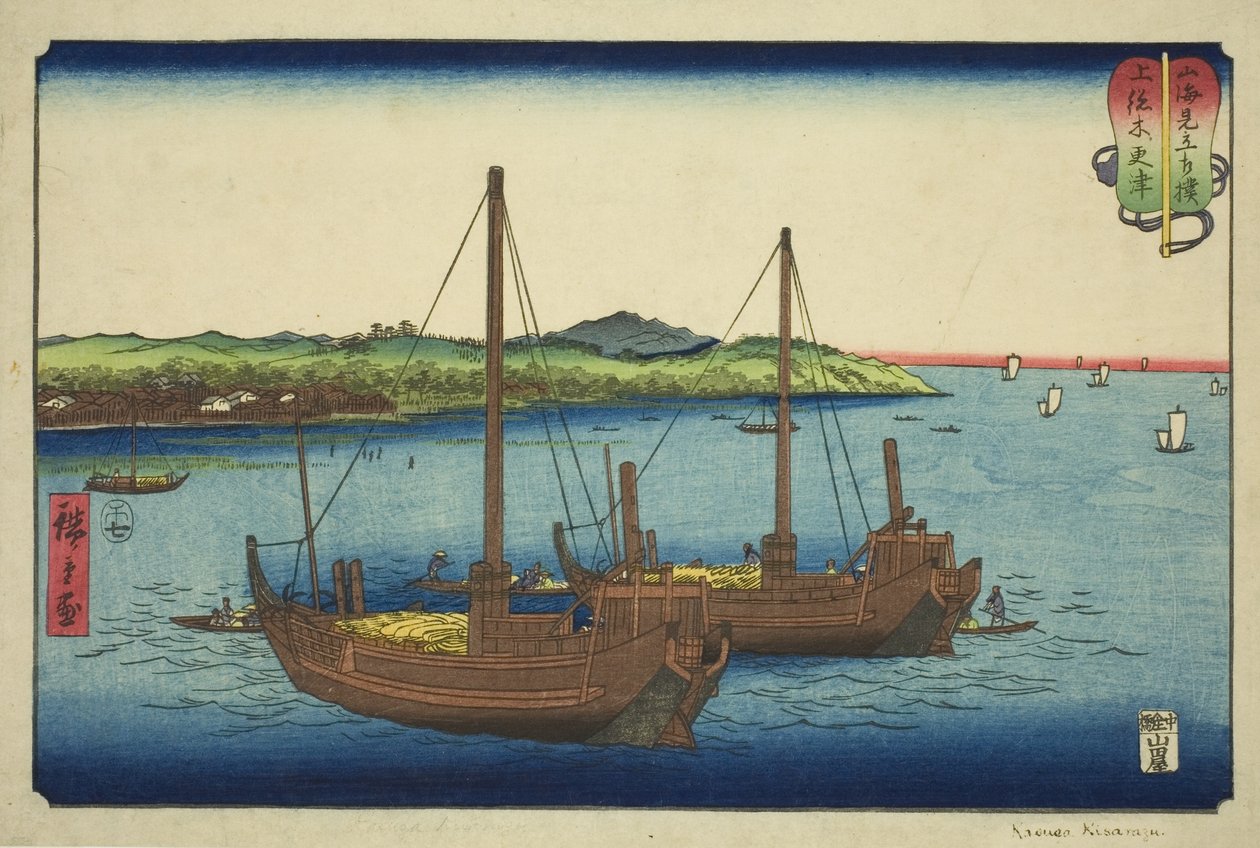 Kisarazu dans la province de Kazusa, de la série "Matchs de lutte entre montagnes et mers" - Utagawa Hiroshige