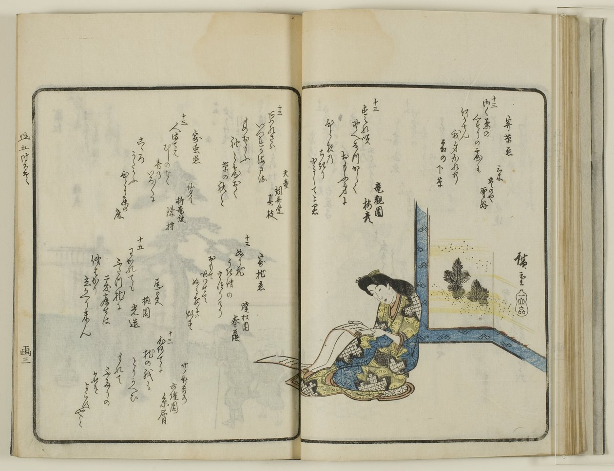 Kyoka sokon shun goji hyakushu - Utagawa Hiroshige