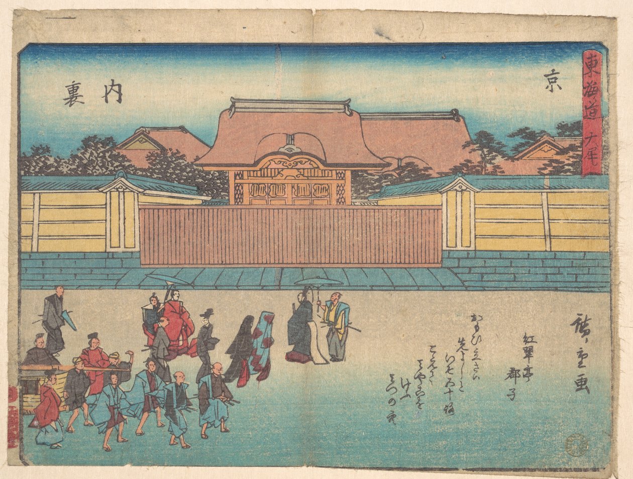 Kyoto : Dairi - Utagawa Hiroshige