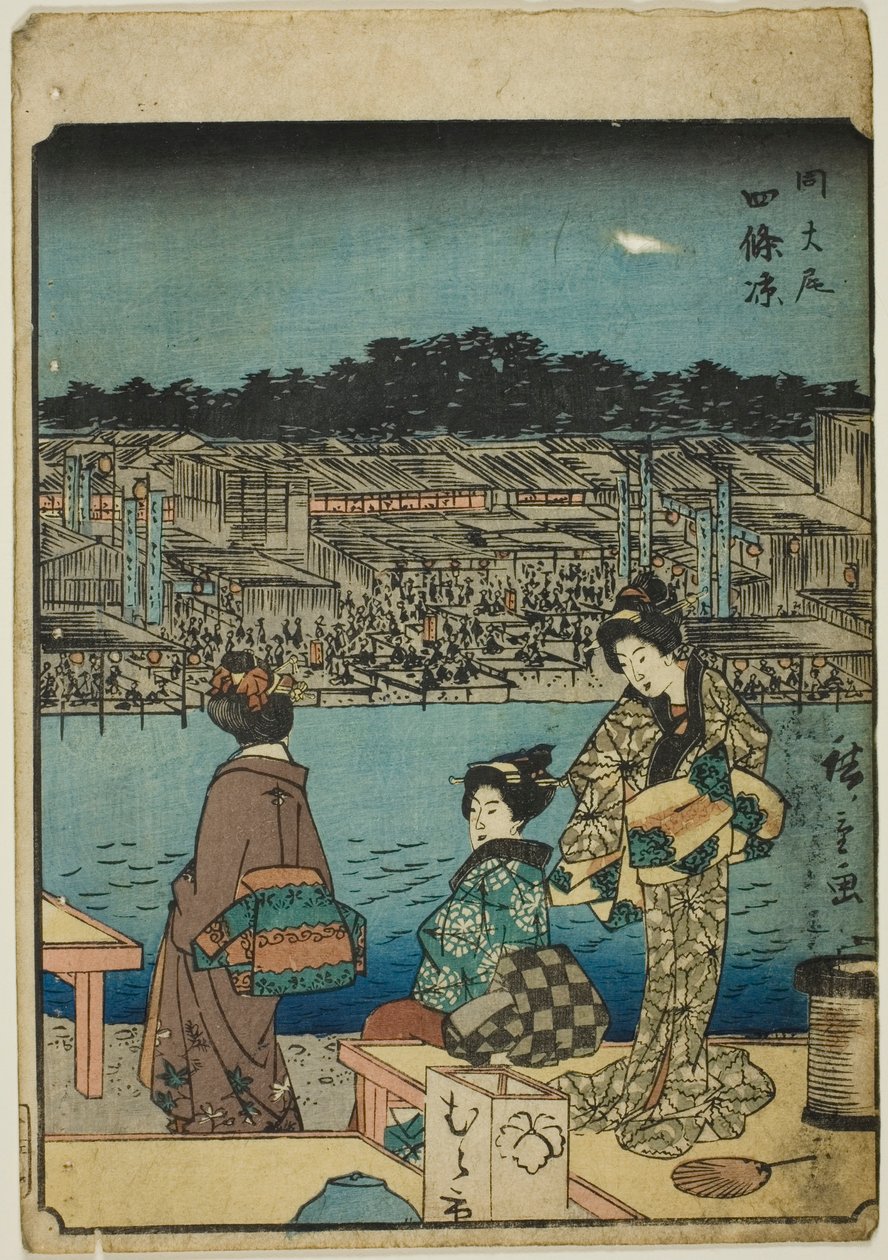Kyoto : Fraîcheur du soir à Shijo, de la série "Les Cinquante-trois Stations [du Tokaido]", également connue sous le nom de Tokaido des Figures - Utagawa Hiroshige