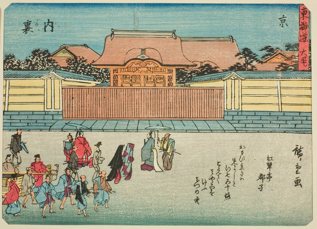 Kyoto : Le Palais Impérial (Kyo, Dairi), de la série "Les cinquante-trois stations du Tokaido (Tokaido gojusan tsugi)", également connu sous le nom de Tokaido avec poème (Kyoka iri Tokaido) - Utagawa Hiroshige