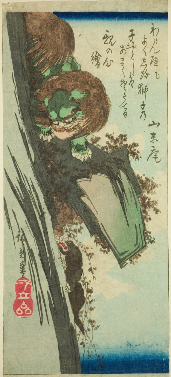 Lion entraînant un lionceau - Utagawa Hiroshige