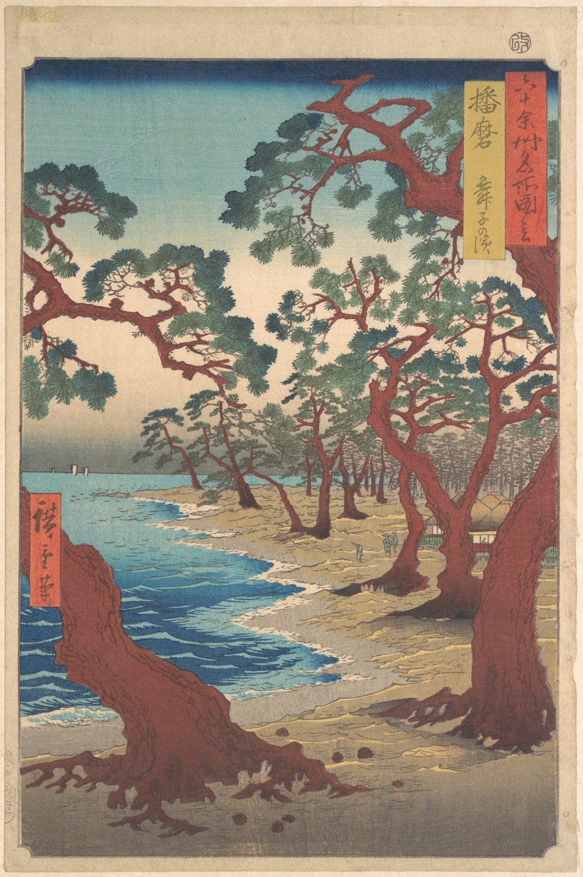 Plage de Maiko, province de Harima, de la série Vues de lieux célèbres dans les quelque soixante provinces - Utagawa Hiroshige