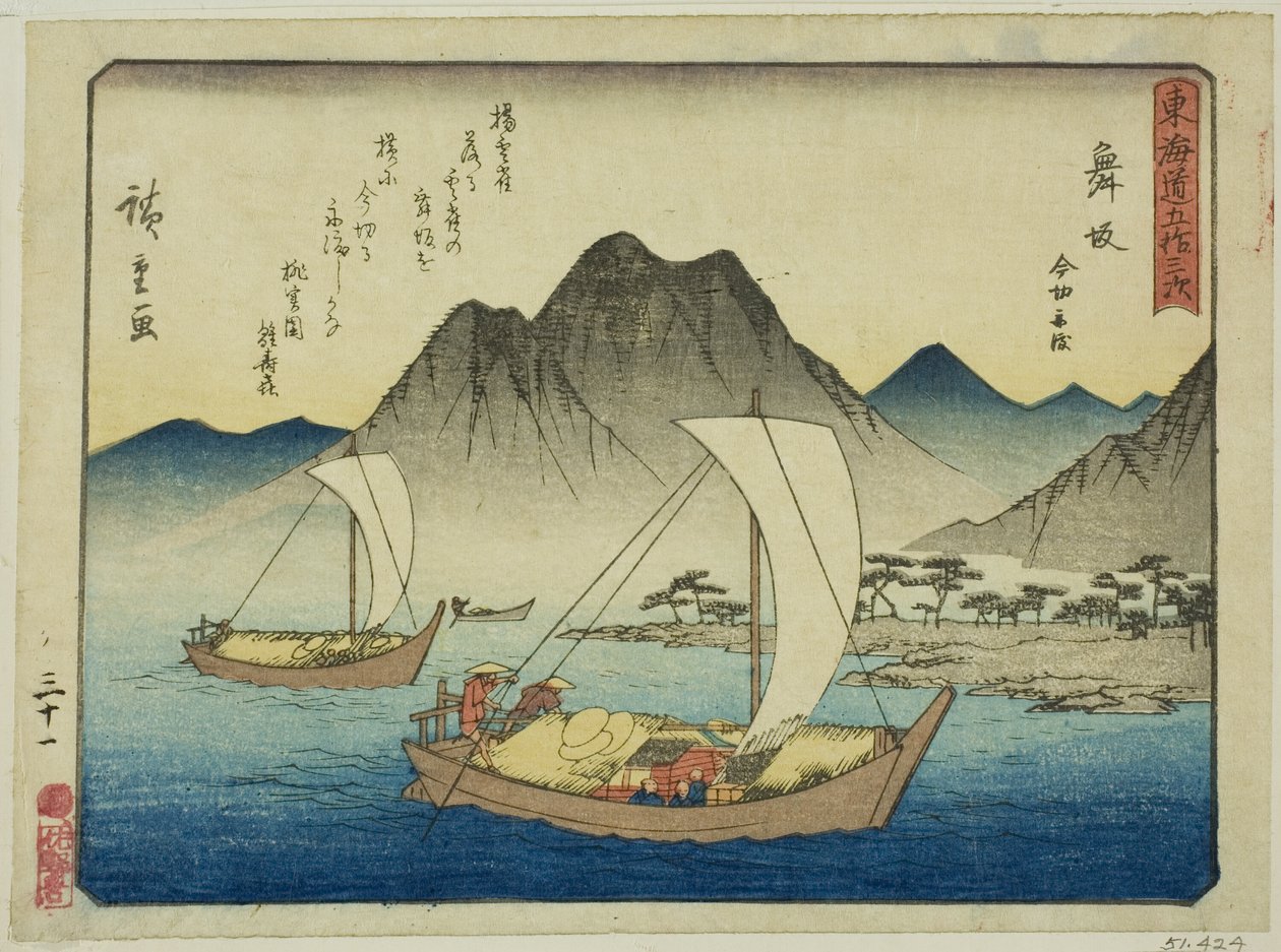 Maisaka : Le ferry à Imagiri, de la série "Les cinquante-trois stations du Tokaido" - Utagawa Hiroshige