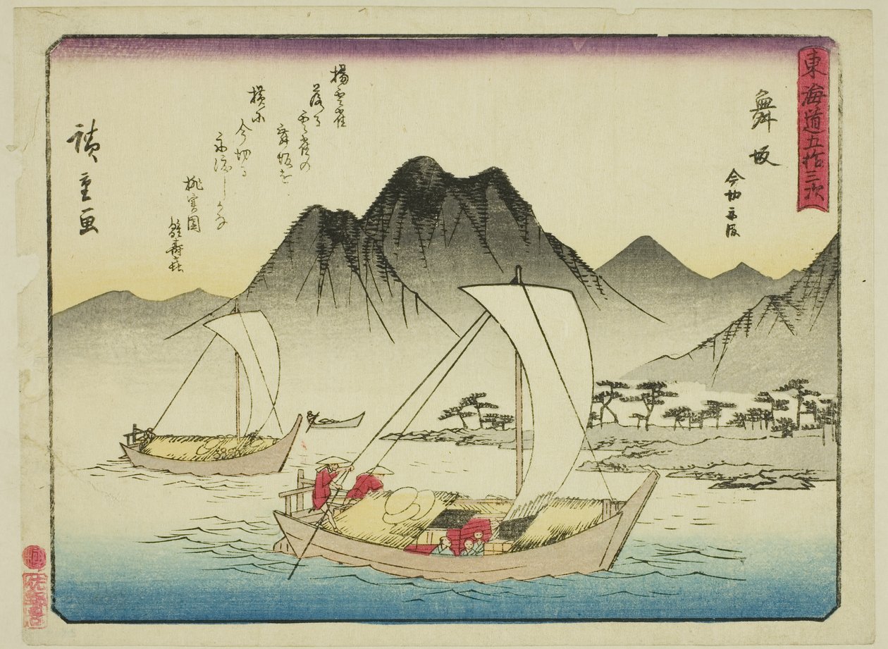 Maisaka : Le Ferry à Imagiri (Maisaka, Imagiri funawatashi), de la série "Cinquante-trois Stations du Tokaido (Tokaido gojusan tsugi)," également connu sous le nom de Tokaido avec Poème (Kyoka iri Tokaido) - Utagawa Hiroshige