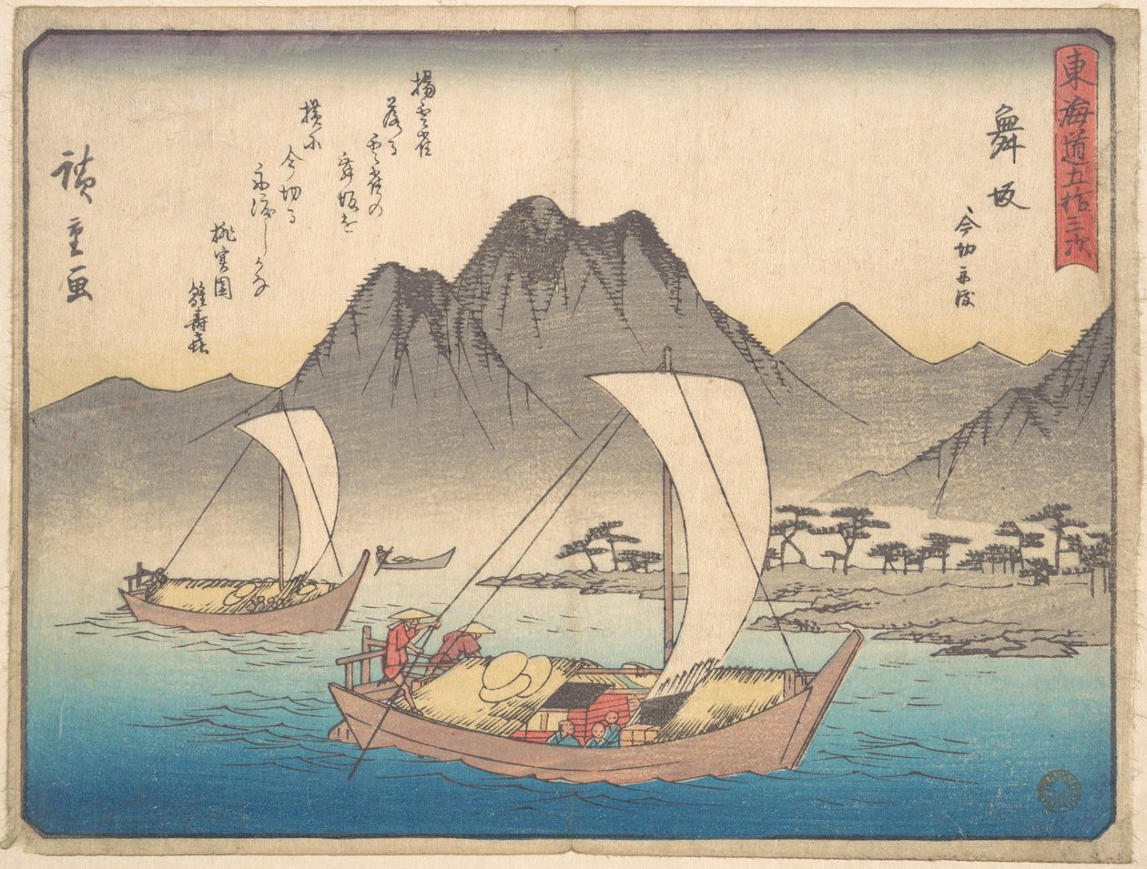 Station de Maizaka - Utagawa Hiroshige