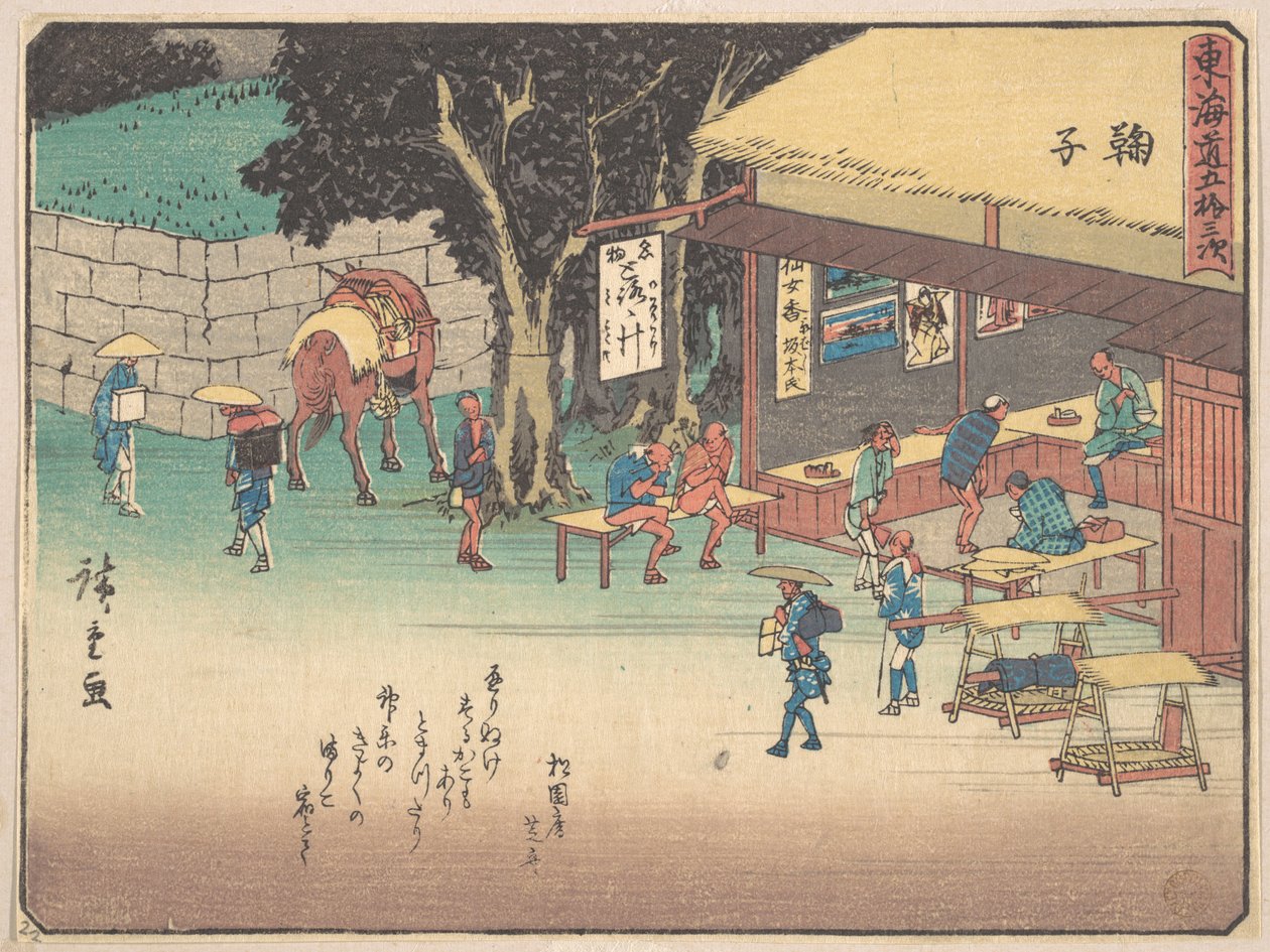 Mariko - Utagawa Hiroshige