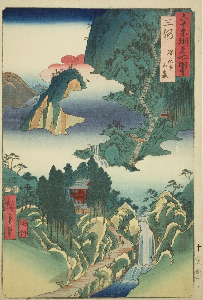 Province de Mikawa : Temple Horai dans les montagnes, de la série "Lieux célèbres des soixante et quelques provinces" - Utagawa Hiroshige