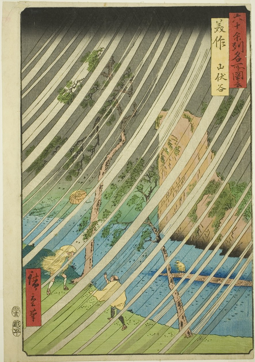 Province de Mimasaka : vallée de Yamabushi, de la série "Lieux célèbres des soixante et quelques provinces" - Utagawa Hiroshige