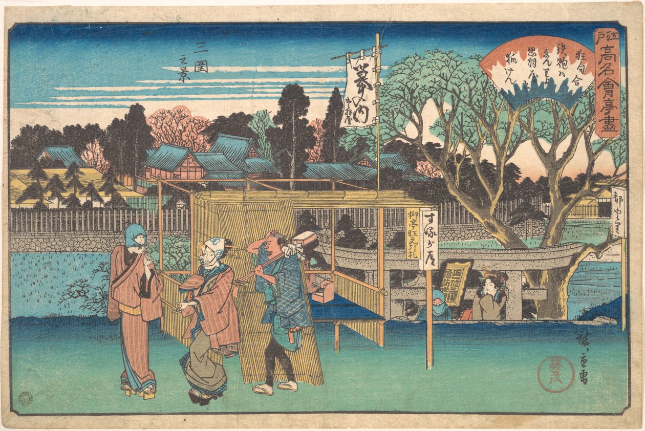 Mimeguri et Kei (Toyoha-ya) - Utagawa Hiroshige