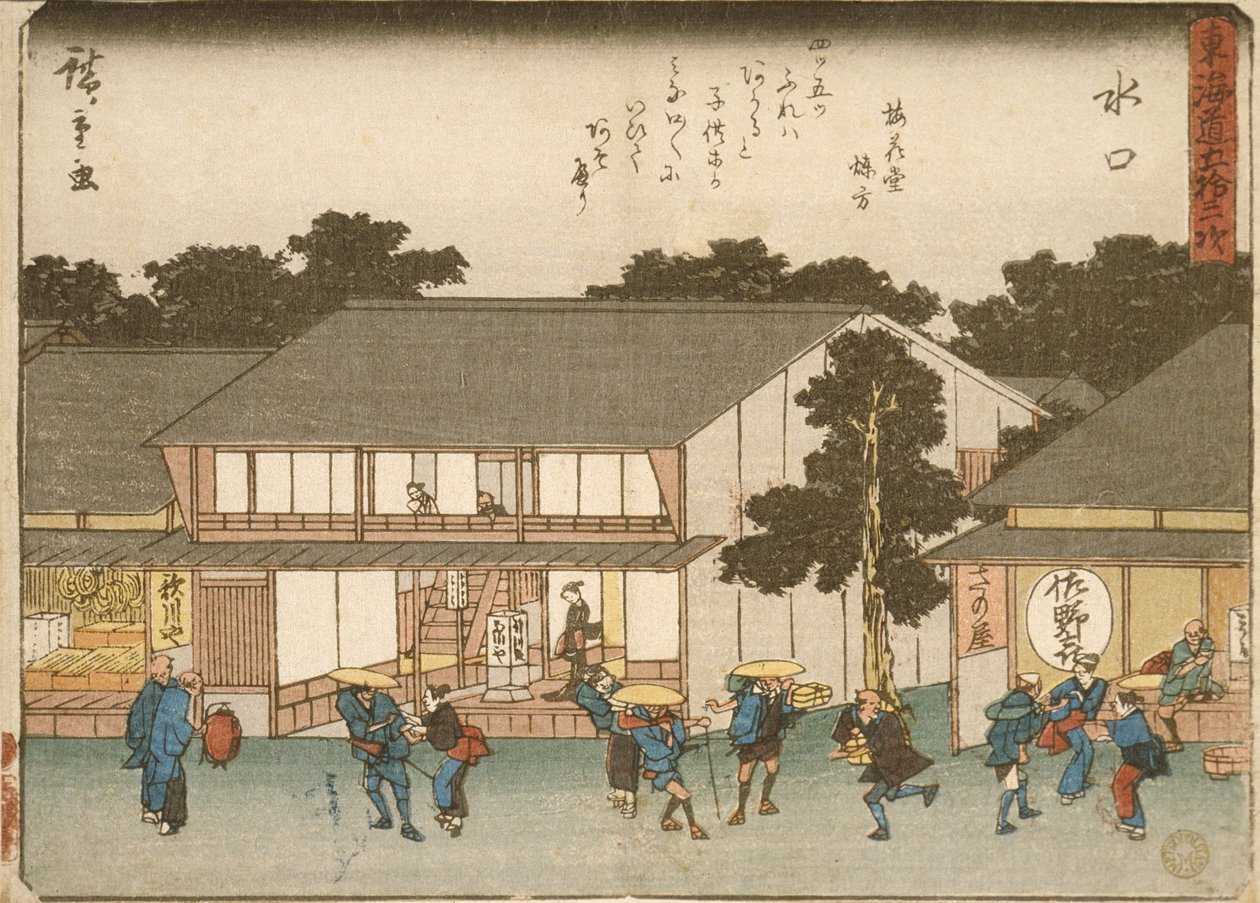 Minakuchi - Utagawa Hiroshige