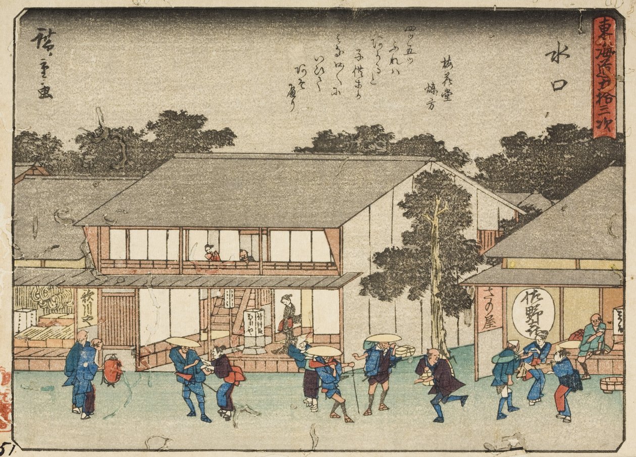 Ma bouche - Utagawa Hiroshige